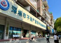深圳双拼房新政24小时:中介盼大单
