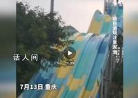 游客玩水滑梯被弹飞?景区回应
