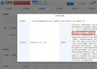 多家公司因阿斯巴甜标注问题被罚 再度引发关注