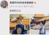 吴镇宇喊费曼故宫的公公 费曼晒另类全家福自称有两个妈妈
