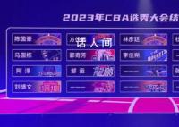 陈国豪当选CBA选秀状元 北控男篮选中陈国豪