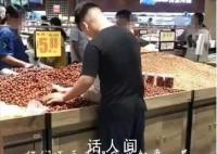 男子把小孩放进超市红枣堆玩耍 引顾客不满