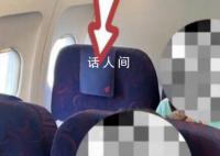 男子买公务舱座位被机组人员占用 国航方面尚未就此事回应