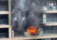 杭州豪宅再现火灾救援困局 具体原因仍在调查中