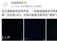 杭州上空疑似出现马斯克的星链卫星 22个亮点连成一线