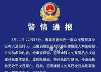 男子找前妻复合未果打死对方 被刑拘