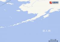 美国阿拉斯加州海域发生7.2级地震 震中5公里范围内平均海拔约-106米