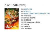 长安三万里影院背诗惹争议 对这事你有什么看法