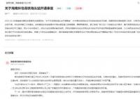 高铁站建而不用 官方：开通亏损严重
