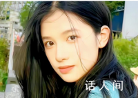 张婧仪纯素颜 让人赞叹不已