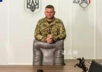 乌总司令首次承认乌军攻击俄边境 称使用的不是西方武器