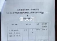 男子撞坏3节护栏遭索赔1.5万 质疑赔偿价格是否虚高