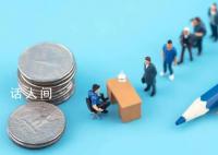 媒体:国企职位“世袭制”需矫正