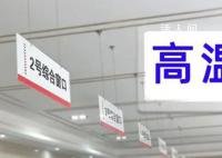 疯狂的三伏贴:有医院接诊超万人