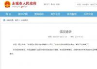 两女子吃凉皮中毒一人死亡?官方通报