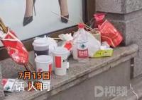 上海外滩一橱窗窗台成游客垃圾桶 引发热议