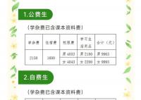 校服费4000元引争议 学校回应