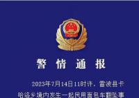 面包车坠江致5死 系驾驶员操作不当