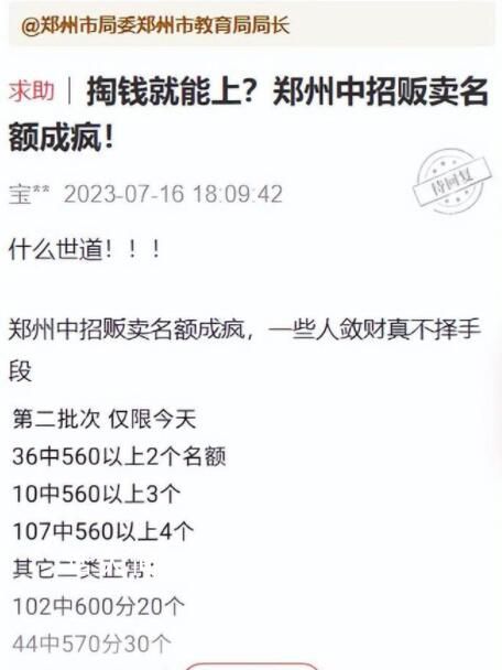 群众反映学托泛滥 教育局要求撤下