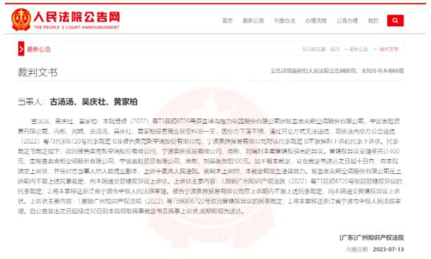 格力又将奥克斯告了 索赔9900万