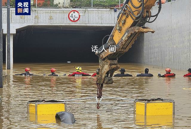 韩国暴雨 “死亡隧道“捞出13具遗体