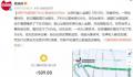 男子喝醉后打车5公里支付509元 男子向司机讨还打车费