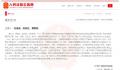 格力又将奥克斯告了 索赔9900万