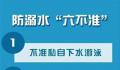 男孩捡鞋溺亡 救援队:同伴多次扔鞋