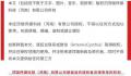 媒体评教育局不正视学托乱象爆粗口 这究竟是怎么回事