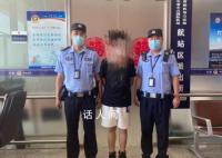 男子机场内猥亵睡觉女子被拘 处以行政拘留十日的处罚