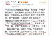 谢娜罕见谈快本停播 一年前我工作了很多年的节目突然没有了