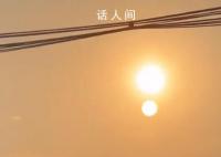 成都现双太阳 网友：怪不得这么热
