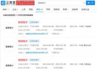 狗头萝莉回应卖煎饼数次被举报 目前所述商标状态均为注册申请中