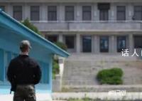 一美国人自韩越界入朝 已被朝方逮捕