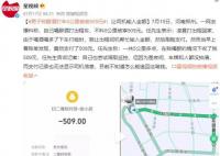 男子喝醉后打车5公里支付509元 男子向司机讨还打车费
