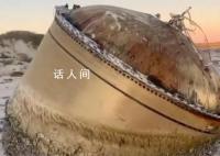 神秘圆柱体出现在澳大利亚海滩 可能来自印度极地卫星运载火箭