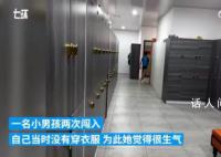 男孩两闯女更衣室 健身房:找妈