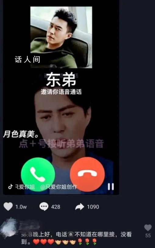 60多岁阿姨砸20万追“靳东” 儿子：怎么又是他