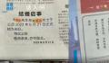 结婚登报最低只需180元 网友：这份浪漫便宜却不廉价