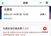 景区摆渡车,载客还是“宰客”?