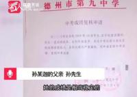 官方通报考生分数大跌疑成绩被偷 考生及家长仍不认可可请第三方鉴定