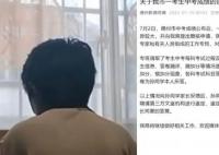 考生怀疑成绩被偷 教育局通报
