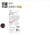 微信辟谣推出“公务员专供版”