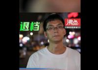 唐尚珺被华中师大退档:以为挺稳