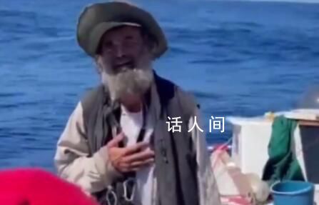国外一男子与狗在海上漂流3个月 我非常感恩我活下来了