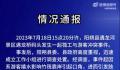 广西景区3竹筏工殴打游客被拘15日 引发网友关注