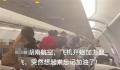 航班起飞忘加油折返?湖南航空辟谣