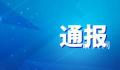 山东调查“高铁被举报偷工减料”
