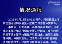 广西景区3竹筏工殴打游客被拘15日 引发网友关注