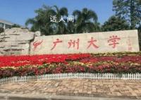 官方回应高考453分上广州大学 引发网友热议